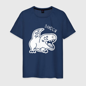 Мужская футболка хлопок с принтом Злюся в Санкт-Петербурге, 100% хлопок | прямой крой, круглый вырез горловины, длина до линии бедер, слегка спущенное плечо. | день всех влюбленных | день святого ваолентина | динозавр | динозаврик | динозаврики | злюся