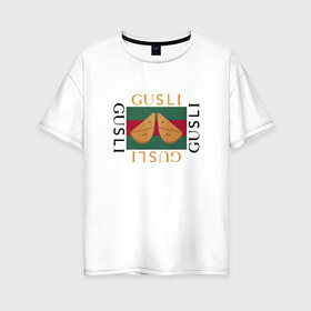 Женская футболка хлопок Oversize с принтом Гусли в Санкт-Петербурге, 100% хлопок | свободный крой, круглый ворот, спущенный рукав, длина до линии бедер
 | antibrand | gucci | gucci colors | gusli | антибренд | гусли | гучи | лого | логотип | мем | надпись | прикол | цвета гучи