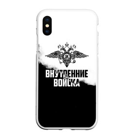 Чехол для iPhone XS Max матовый с принтом Внутренние Войска в Санкт-Петербурге, Силикон | Область печати: задняя сторона чехла, без боковых панелей | army | армия | берет | вв | вв мвд | внутренние войска | герб | краповый | мвд | орел. надпись | петлица | россии | российский | россия | русский | рф | силовики | служу россии | солдат | спецназ | увд | флаг