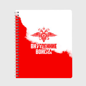 Тетрадь с принтом Внутренние Войска в Санкт-Петербурге, 100% бумага | 48 листов, плотность листов — 60 г/м2, плотность картонной обложки — 250 г/м2. Листы скреплены сбоку удобной пружинной спиралью. Уголки страниц и обложки скругленные. Цвет линий — светло-серый
 | army | армия | берет | вв | вв мвд | внутренние войска | герб | краповый | мвд | орел. надпись | петлица | россии | российский | россия | русский | рф | силовики | служу россии | солдат | спецназ | увд | флаг