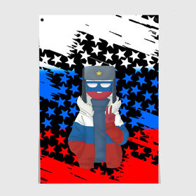 Постер с принтом CountryHumans. в Санкт-Петербурге, 100% бумага
 | бумага, плотность 150 мг. Матовая, но за счет высокого коэффициента гладкости имеет небольшой блеск и дает на свету блики, но в отличии от глянцевой бумаги не покрыта лаком | country | countryhumans | америка | дружба народов | контрихуменс | патриотизм | персонажи | родина | россия | страна | страна людей | сша | талерантность