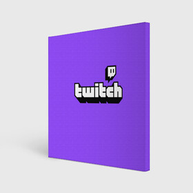 Холст квадратный с принтом Twitch в Санкт-Петербурге, 100% ПВХ |  | twich | twitch | twitch logo | twitch tv | твитч | твитч тв | твич | твич тв