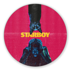 Коврик для мышки круглый с принтом STARBOY в Санкт-Петербурге, резина и полиэстер | круглая форма, изображение наносится на всю лицевую часть | blinding lights | heartless | starboy | the weekend | уикенд