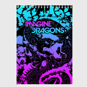 Скетчбук с принтом Imagine Dragons в Санкт-Петербурге, 100% бумага
 | 48 листов, плотность листов — 100 г/м2, плотность картонной обложки — 250 г/м2. Листы скреплены сверху удобной пружинной спиралью | alternative | believer | demons | dragons | imagines | imagining | interscope | kid | korner | radioactive | records | альтернативный рок | имеджин драгонс | инди | поп | электроник