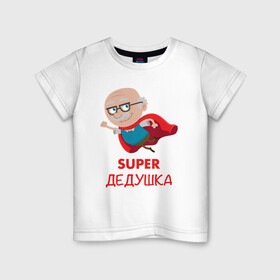 Детская футболка хлопок с принтом Супер Дедушка в Санкт-Петербурге, 100% хлопок | круглый вырез горловины, полуприлегающий силуэт, длина до линии бедер | 23 февраля | 9 мая | defender day | дед | дедушка | день победы | звезды | лучший дед | надпись | поздравление | самый лучший дедушка | хаки