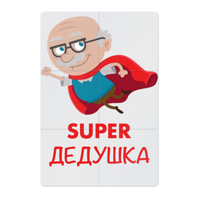 Магнитный плакат 2Х3 с принтом Супер Дедушка в Санкт-Петербурге, Полимерный материал с магнитным слоем | 6 деталей размером 9*9 см | 23 февраля | 9 мая | defender day | дед | дедушка | день победы | звезды | лучший дед | надпись | поздравление | самый лучший дедушка | хаки