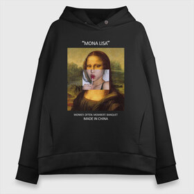 Женское худи Oversize хлопок с принтом Mona Lisa в Санкт-Петербурге, френч-терри — 70% хлопок, 30% полиэстер. Мягкий теплый начес внутри —100% хлопок | боковые карманы, эластичные манжеты и нижняя кромка, капюшон на магнитной кнопке | mona lisa | изготовлена в китае | картина | мона лиза | современное искусство