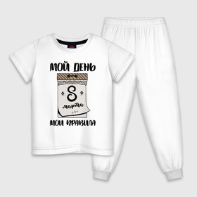 Детская пижама хлопок с принтом Мой день 8 марта в Санкт-Петербурге, 100% хлопок |  брюки и футболка прямого кроя, без карманов, на брюках мягкая резинка на поясе и по низу штанин
 | 8 марта | весна | мама | мамочка | мамуля | подарок мамочка