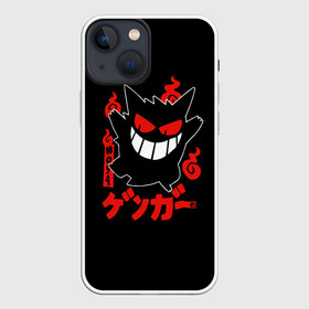 Чехол для iPhone 13 mini с принтом Pokemon Gengar Генгар в Санкт-Петербурге,  |  | Тематика изображения на принте: gengar | japan | nintendo | pokemon | pokemon gengar rubber | rubber | shadow | аниме | анимешка | в ручную | гастли | генгар | манга | нинтендо | покемон | покемоны | развитие | ручной рисунок | тень | хонтер | японский