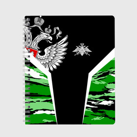 Тетрадь с принтом Пограничные Войска в Санкт-Петербурге, 100% бумага | 48 листов, плотность листов — 60 г/м2, плотность картонной обложки — 250 г/м2. Листы скреплены сбоку удобной пружинной спиралью. Уголки страниц и обложки скругленные. Цвет линий — светло-серый
 | Тематика изображения на принте: 23 февраля | army | армия | войска | герб | граница | зеленый | знак | камуфляж | кгб | медаль | надпись | орел | пв | петлицы | погран | погранвойска | погранец | погранична | пограничник | пограничные