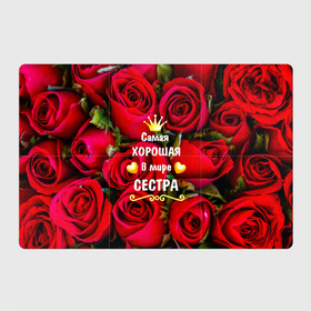 Магнитный плакат 3Х2 с принтом Любимая Сестра в Санкт-Петербурге, Полимерный материал с магнитным слоем | 6 деталей размером 9*9 см | baby | flowers | like | love | женщины | золото | королева | корона | красные | лучшая | любимая | любовь | март | надпись | праздник | розы | сердечки | сестра | текст | цветочки | цветы