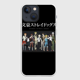 Чехол для iPhone 13 mini с принтом Bungou Stray Dogs heroes в Санкт-Петербурге,  |  | anime | bungou | bungou stray dogs | dogs | stray | аниме | бродячий пес | великий из бродячих псов | манга