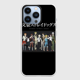 Чехол для iPhone 13 Pro с принтом Bungou Stray Dogs heroes в Санкт-Петербурге,  |  | anime | bungou | bungou stray dogs | dogs | stray | аниме | бродячий пес | великий из бродячих псов | манга