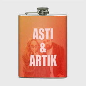 Фляга с принтом Artik & Asti в Санкт-Петербурге,  |  | Тематика изображения на принте: 