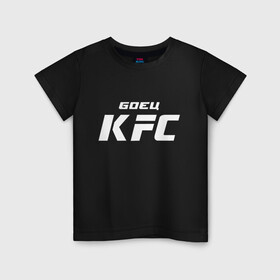 Детская футболка хлопок с принтом Боец KFC в Санкт-Петербурге, 100% хлопок | круглый вырез горловины, полуприлегающий силуэт, длина до линии бедер | kfc | ufc | абсолютный | боевые | боец | бои без правил | бойцовский | борьба | единоборства | искусства | мма | смешанные