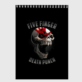 Скетчбук с принтом Five Finger Death Punch в Санкт-Петербурге, 100% бумага
 | 48 листов, плотность листов — 100 г/м2, плотность картонной обложки — 250 г/м2. Листы скреплены сверху удобной пружинной спиралью | 5fdp | death | ffdp | finger | five | five finger death punch | punch | грув метал