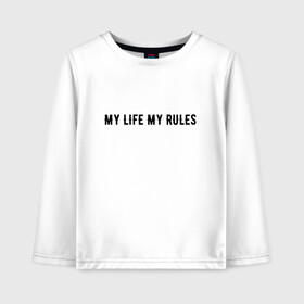 Детский лонгслив хлопок с принтом MY LIFE MY RULES в Санкт-Петербурге, 100% хлопок | круглый вырез горловины, полуприлегающий силуэт, длина до линии бедер | life | my | rules | жизнь | знаменитая | минимализм | мои | моя | на | надпись | правила | простая | цитата