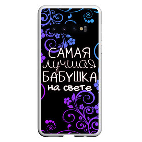 Чехол для Samsung Galaxy S10 с принтом Лучшая бабушка на свете в Санкт-Петербурге, Силикон | Область печати: задняя сторона чехла, без боковых панелей | 8 марта | бабушка | бабушке | в мире | в подарок | девушкам | женский день | женщинам | лучшая | любимая | любимой | мама | маме | март | на свете | подарок | праздник | самая | цветы