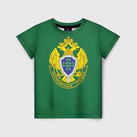 Детская футболка 3D с принтом Пограничная служба зеленый в Санкт-Петербурге, 100% гипоаллергенный полиэфир | прямой крой, круглый вырез горловины, длина до линии бедер, чуть спущенное плечо, ткань немного тянется | Тематика изображения на принте: 23 февраля | армии | армия | бывший | бывших | войска | день | защитника | зеленый | не бывает | отечества | погранец | пограничная | пограничник | пограничника | пограничников | пограничные | служба
