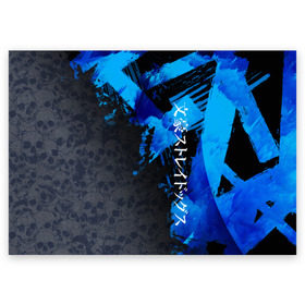 Поздравительная открытка с принтом BSD logo blue в Санкт-Петербурге, 100% бумага | плотность бумаги 280 г/м2, матовая, на обратной стороне линовка и место для марки
 | anime | bungou | bungou stray dogs | dogs | stray | аниме | бродячий пес | великий из бродячих псов | манга
