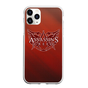 Чехол для iPhone 11 Pro матовый с принтом Assassin’s Creed в Санкт-Петербурге, Силикон |  | game | stream | ассасин крид | ассасинc | ассасины | видеоигра | война | дезмонд майлс | игра | стрим | тамплиеры