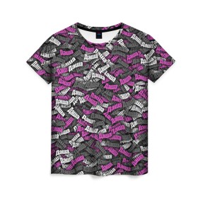Женская футболка 3D с принтом Именной камуфляж Даша в Санкт-Петербурге, 100% полиэфир ( синтетическое хлопкоподобное полотно) | прямой крой, круглый вырез горловины, длина до линии бедер | дарья | даша | имя | камуфляж | милитари | паттерн | розовый | узор