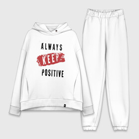 Женский костюм хлопок Oversize с принтом Always Keep Positive в Санкт-Петербурге,  |  | art | inscription | keep calm | quote | арт | надпись | сохраняйте спокойствие | цитата