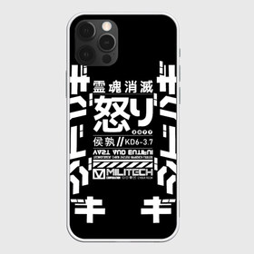 Чехол для iPhone 12 Pro Max с принтом Cyberpunk 2077 Japan tech в Санкт-Петербурге, Силикон |  | Тематика изображения на принте: 2077 | cyberpunk | japan | japanese | militech | tech | technology | иероглифы | кибер | киберпанк | киборг | киборги | корпорация | милитек | технологии | технология | япония | японские