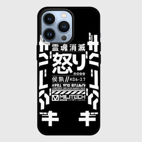 Чехол для iPhone 13 Pro с принтом Cyberpunk 2077 Japan tech в Санкт-Петербурге,  |  | 2077 | cyberpunk | japan | japanese | militech | tech | technology | иероглифы | кибер | киберпанк | киборг | киборги | корпорация | милитек | технологии | технология | япония | японские