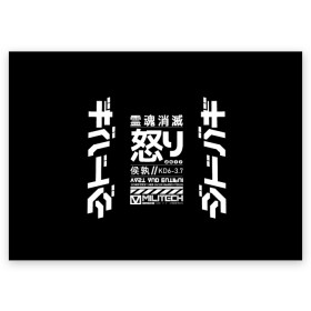 Поздравительная открытка с принтом Cyperpunk 2077 Japan tech в Санкт-Петербурге, 100% бумага | плотность бумаги 280 г/м2, матовая, на обратной стороне линовка и место для марки
 | 2077 | cyberpunk | japan | japanese | militech | tech | technology | иероглифы | кибер | киберпанк | киборг | киборги | корпорация | милитек | технологии | технология | япония | японские