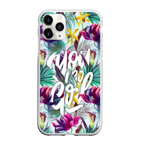 Чехол для iPhone 11 Pro Max матовый с принтом You go Girl в Санкт-Петербурге, Силикон |  | girl | grl pwr | woman | девушкам | девушки | листья | подарок | тропические цветы | фламинго | цветы
