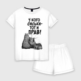 Женская пижама с шортиками хлопок с принтом 8 марта в Санкт-Петербурге, 100% хлопок | футболка прямого кроя, шорты свободные с широкой мягкой резинкой | 8 | день | женский | идеальный | марта | международный | муж