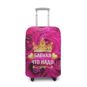 Чехол для чемодана 3D с принтом Бабушке в Санкт-Петербурге, 86% полиэфир, 14% спандекс | двустороннее нанесение принта, прорези для ручек и колес | flowers | pink | бабушка | букет | весна | женщины | золото | королева | лето | лучшая | праздник | природа | розовые | розы | сердечки | цветочки | цветы | юбилей