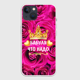 Чехол для iPhone 13 с принтом Бабушке в Санкт-Петербурге,  |  | flowers | pink | бабушка | букет | весна | женщины | золото | королева | лето | лучшая | праздник | природа | розовые | розы | сердечки | цветочки | цветы | юбилей