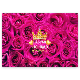 Поздравительная открытка с принтом Бабушке в Санкт-Петербурге, 100% бумага | плотность бумаги 280 г/м2, матовая, на обратной стороне линовка и место для марки
 | flowers | pink | бабушка | букет | весна | женщины | золото | королева | лето | лучшая | праздник | природа | розовые | розы | сердечки | цветочки | цветы | юбилей