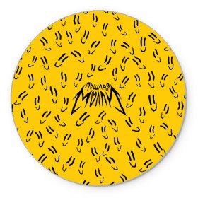 Коврик для мышки круглый с принтом Пошлая Молли Смайлики в Санкт-Петербурге, резина и полиэстер | круглая форма, изображение наносится на всю лицевую часть | pop | punk | rock | желтый | лого | панк | паттерн | поп | рок | смайл | смайлик