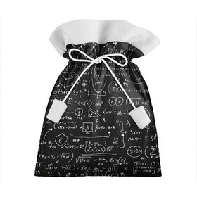 Подарочный 3D мешок с принтом Математические формулы в Санкт-Петербурге, 100% полиэстер | Размер: 29*39 см | formula | math | school | алгебра | математика | матеша | предметы | теорема | универ | физика | формула | школа