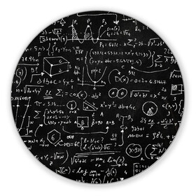 Коврик для мышки круглый с принтом Математические формулы в Санкт-Петербурге, резина и полиэстер | круглая форма, изображение наносится на всю лицевую часть | formula | math | school | алгебра | математика | матеша | предметы | теорема | универ | физика | формула | школа