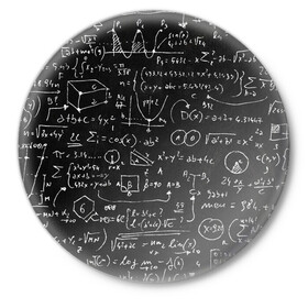 Значок с принтом Математические формулы в Санкт-Петербурге,  металл | круглая форма, металлическая застежка в виде булавки | formula | math | school | алгебра | математика | матеша | предметы | теорема | универ | физика | формула | школа
