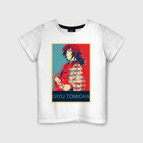 Детская футболка хлопок с принтом Гию Томиока в Санкт-Петербурге, 100% хлопок | круглый вырез горловины, полуприлегающий силуэт, длина до линии бедер | аниме | гию томиока | клинок рассекающий демонов