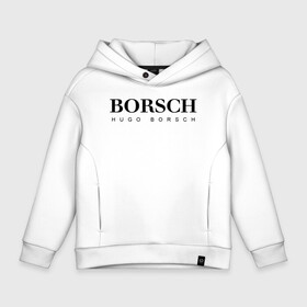 Детское худи Oversize хлопок с принтом BORSCH hugo borsch в Санкт-Петербурге, френч-терри — 70% хлопок, 30% полиэстер. Мягкий теплый начес внутри —100% хлопок | боковые карманы, эластичные манжеты и нижняя кромка, капюшон на магнитной кнопке | borsch | boss | hugo borsch | hugo boss | антибренд | борщ | босс | бренд | брендовый | брэнд | знак | значок | как | лого | логотип | пародия | прикол | салон | салоновский | символ | фирменный | хуго