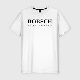 Мужская футболка хлопок Slim с принтом BORSCH hugo borsch в Санкт-Петербурге, 92% хлопок, 8% лайкра | приталенный силуэт, круглый вырез ворота, длина до линии бедра, короткий рукав | borsch | boss | hugo borsch | hugo boss | антибренд | борщ | босс | бренд | брендовый | брэнд | знак | значок | как | лого | логотип | пародия | прикол | салон | салоновский | символ | фирменный | хуго