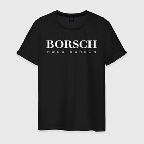 Мужская футболка хлопок с принтом BORSCH hugo borsch в Санкт-Петербурге, 100% хлопок | прямой крой, круглый вырез горловины, длина до линии бедер, слегка спущенное плечо. | Тематика изображения на принте: borsch | boss | hugo borsch | hugo boss | антибренд | борщ | босс | бренд | брендовый | брэнд | знак | значок | как | лого | логотип | пародия | прикол | салон | салоновский | символ | фирменный | хуго