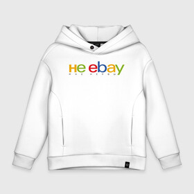 Детское худи Oversize хлопок с принтом не ebay мне нервы в Санкт-Петербурге, френч-терри — 70% хлопок, 30% полиэстер. Мягкий теплый начес внутри —100% хлопок | боковые карманы, эластичные манжеты и нижняя кромка, капюшон на магнитной кнопке | ebay | антибренд | бренд | брендовый | брэнд | ебэй | знак | значок | ибэй | интернет магазин | итальянский | как | лого | логотип | мне мозги | пародия | прикол | салон | салоновский | символ | фирменный | 