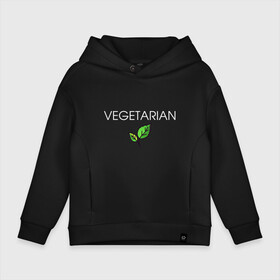 Детское худи Oversize хлопок с принтом VEGETARIAN в Санкт-Петербурге, френч-терри — 70% хлопок, 30% полиэстер. Мягкий теплый начес внутри —100% хлопок | боковые карманы, эластичные манжеты и нижняя кромка, капюшон на магнитной кнопке | animals | love | vegan | vegeterian | веган | веганка | вегетарианец | вегетарианка | два | ем | животные | животных | лист | листа | листик | листика | листики | листы | люблю | мясо | не | сыроед | сыроедение