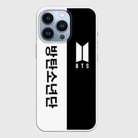 Чехол для iPhone 13 Pro с принтом BTS | БТС (Z) в Санкт-Петербурге,  |  | bangtan boys | bt21 | bts | rm | бтс | ви | джей хоуп | джонгук | сюга | чимин | чин