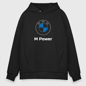 Мужское худи Oversize хлопок с принтом BMW M Power в Санкт-Петербурге, френч-терри — 70% хлопок, 30% полиэстер. Мягкий теплый начес внутри —100% хлопок | боковые карманы, эластичные манжеты и нижняя кромка, капюшон на магнитной кнопке | baern | bmw | club | drive | m | m2 | m3 | m5 | power | x5 | бмв | бумер | драйв | клуб | логотип | новая | новое лого | новый | эмблема