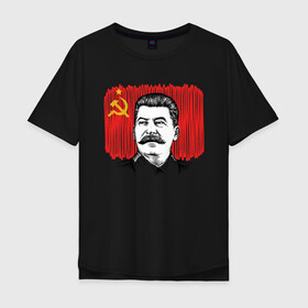 Мужская футболка хлопок Oversize с принтом Сталин и флаг СССР в Санкт-Петербурге, 100% хлопок | свободный крой, круглый ворот, “спинка” длиннее передней части | джугашвили | иосиф | капитал | капитализм | коба | коммунизм | коммунист | маркс | победа | ретро | родина | серп и молот | советский союз | социализм | социалист | ссср | сталин | страна | флаг