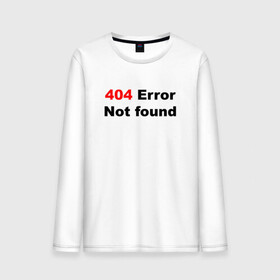 Мужской лонгслив хлопок с принтом Error 404  в Санкт-Петербурге, 100% хлопок |  | Тематика изображения на принте: 404 ошибка | error | text | надпись | ошибка | прикольный надпись | текст | хакер