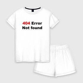 Женская пижама с шортиками хлопок с принтом Error 404 в Санкт-Петербурге, 100% хлопок | футболка прямого кроя, шорты свободные с широкой мягкой резинкой | 404 ошибка | error | text | надпись | ошибка | прикольный надпись | текст | хакер